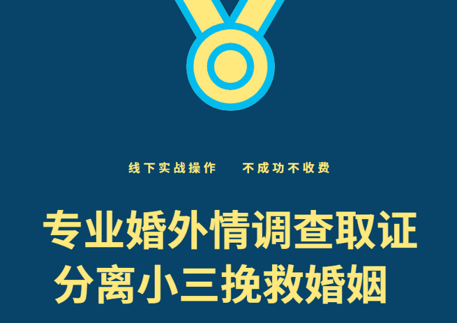 上海私人调查公司：如何评估婚外情对婚姻质量的具体影响？
