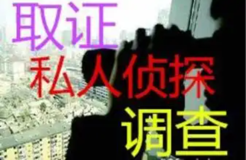 上海市私人调查：私家侦探的费用包括哪些项目？