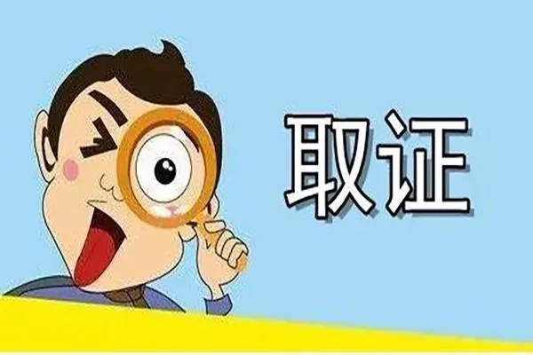 上海市调查取证：如何快速收集离婚财产证据？