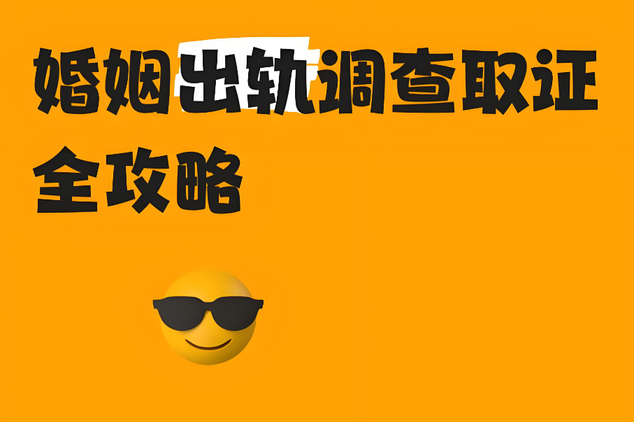 上海私家侦探调查：如何提升夫妻间新鲜感 提升夫妻间新鲜感的方法