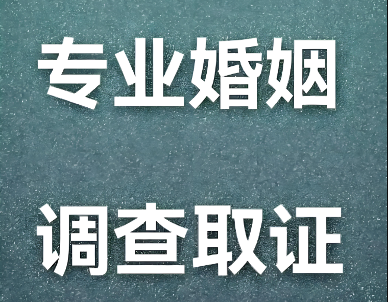 上海侦探调查中心：可以让老公签婚内协议吗