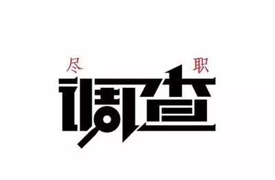上海市私家侦探：不被发现的情况下,怎么查伴侣出轨?