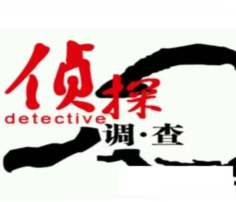 上海市调查取证：直击真相，最常用5种行踪追踪方法?