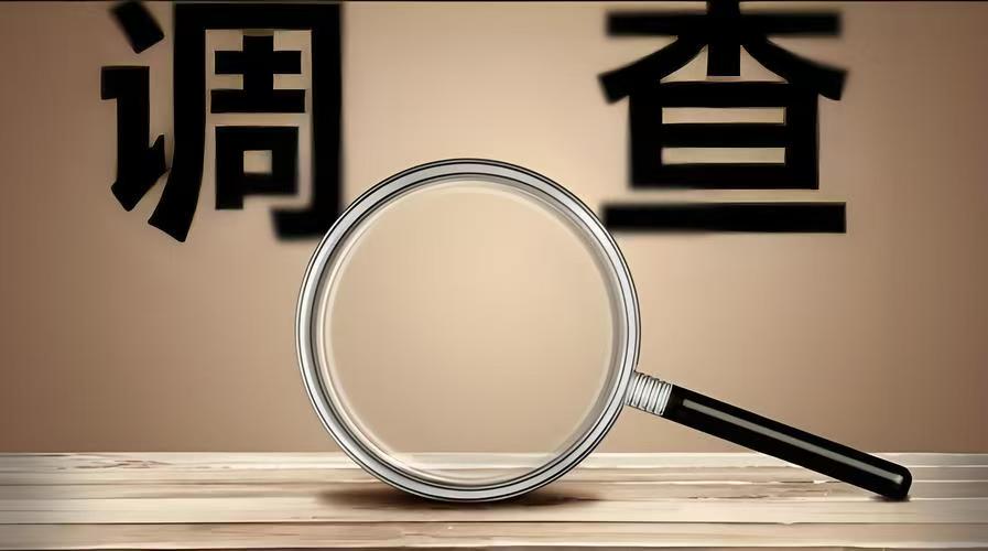 上海市私家侦探：独生子女证在重组家庭中如何认定？